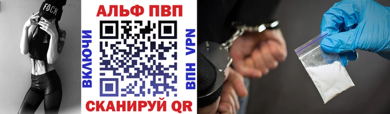 даркнет телеграм  Наволоки  Альфа ПВП Crystall 