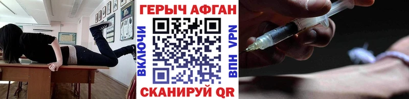 Героин Heroin  мориарти наркотические препараты  Наволоки  закладки 